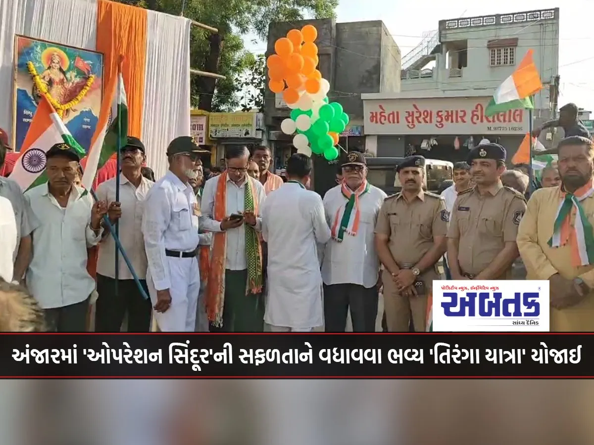 A Grand 'Tiranga Yatra' Held In Anjar To Celebrate The Success Of 'Operation Sindoor'