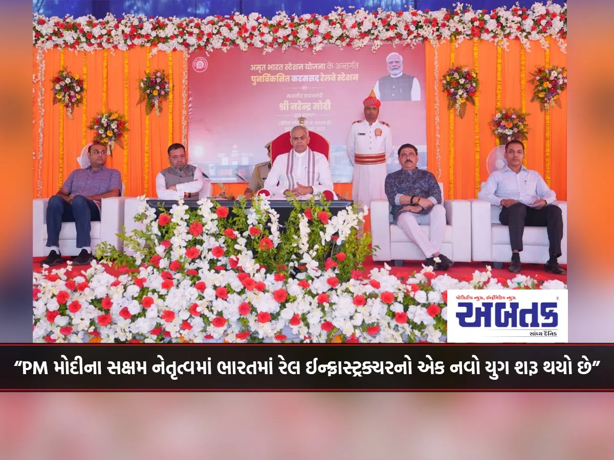 A New Era Of Rail Infrastructure Has Begun In India Under The Able Leadership Of Pm Modi: Governor