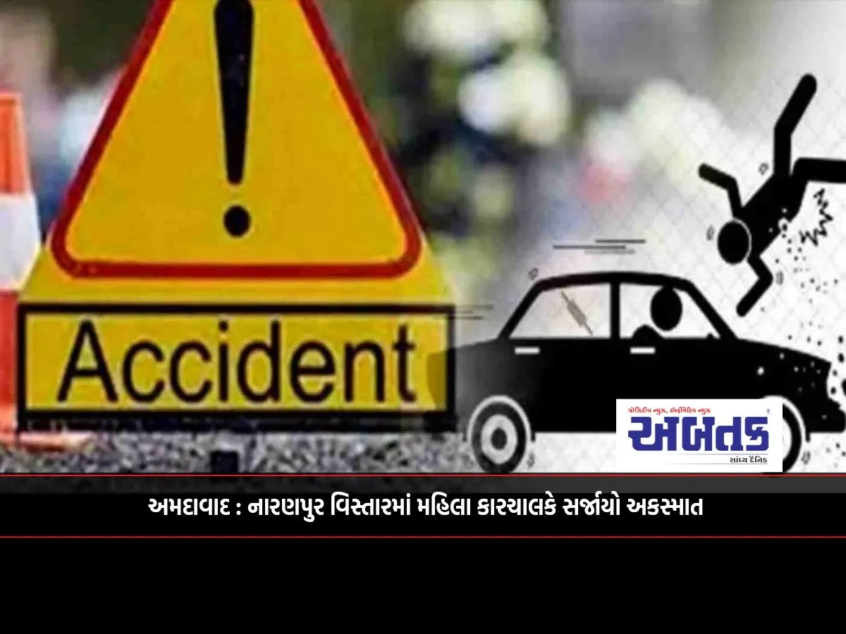 Ahmedabad: A Woman Driver Caused An Accident In Naranpur Area....
