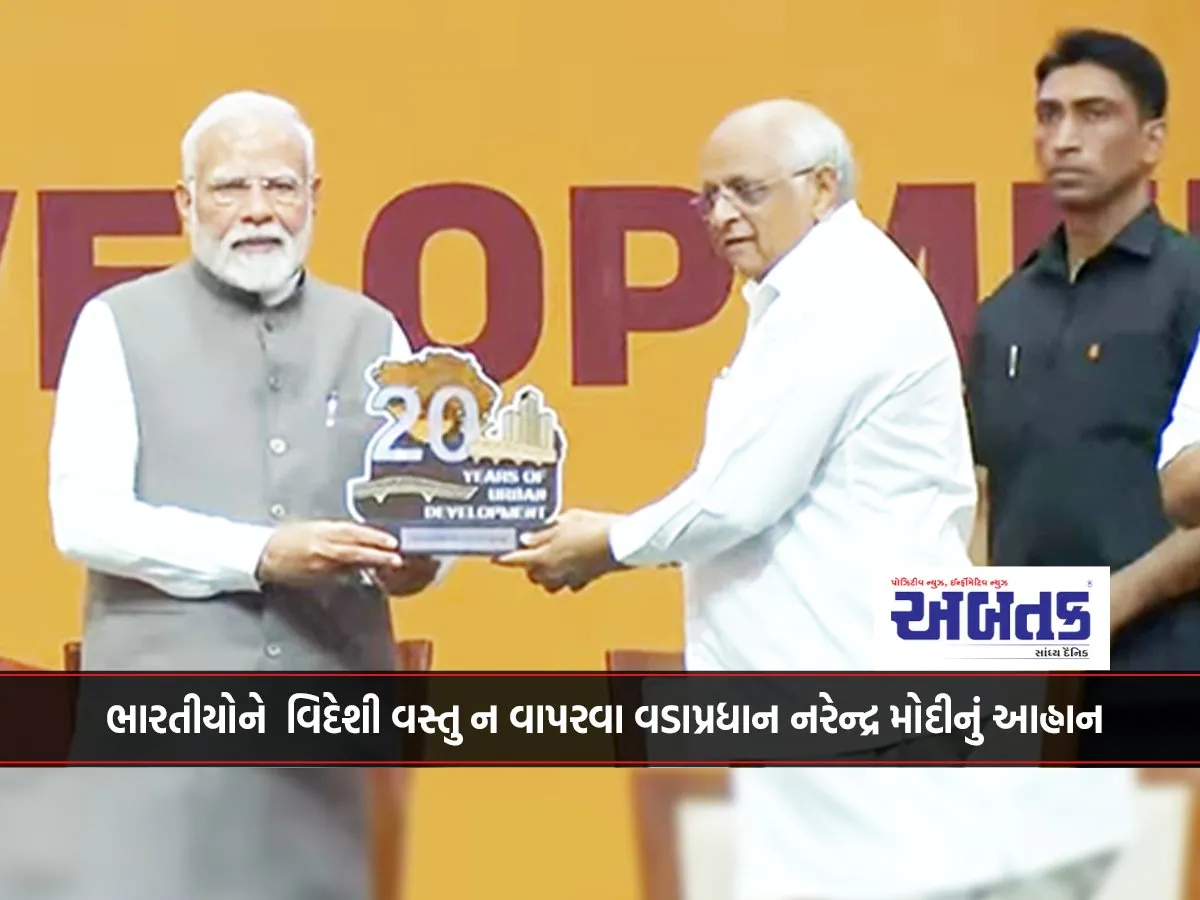 Prime Minister Narendra Modi Appeals To Indians Not To Use Foreign Goods