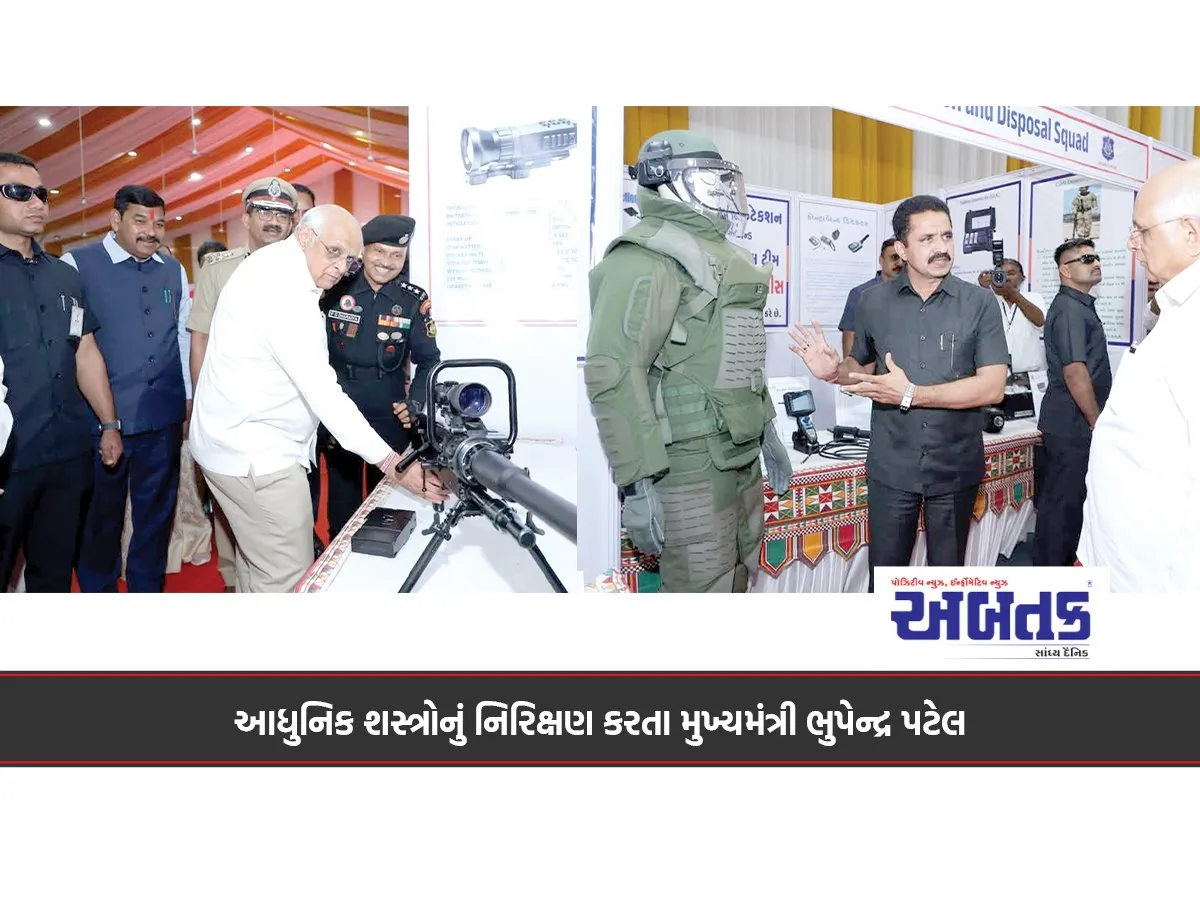 Chief Minister Bhupendra Patel Inspecting Modern Weapons