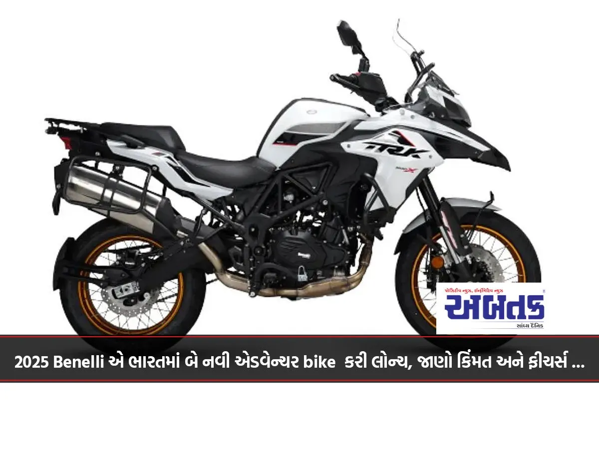 2025 Benelli Launches Two New Adventure Bikes In India, Know The Price And Features...