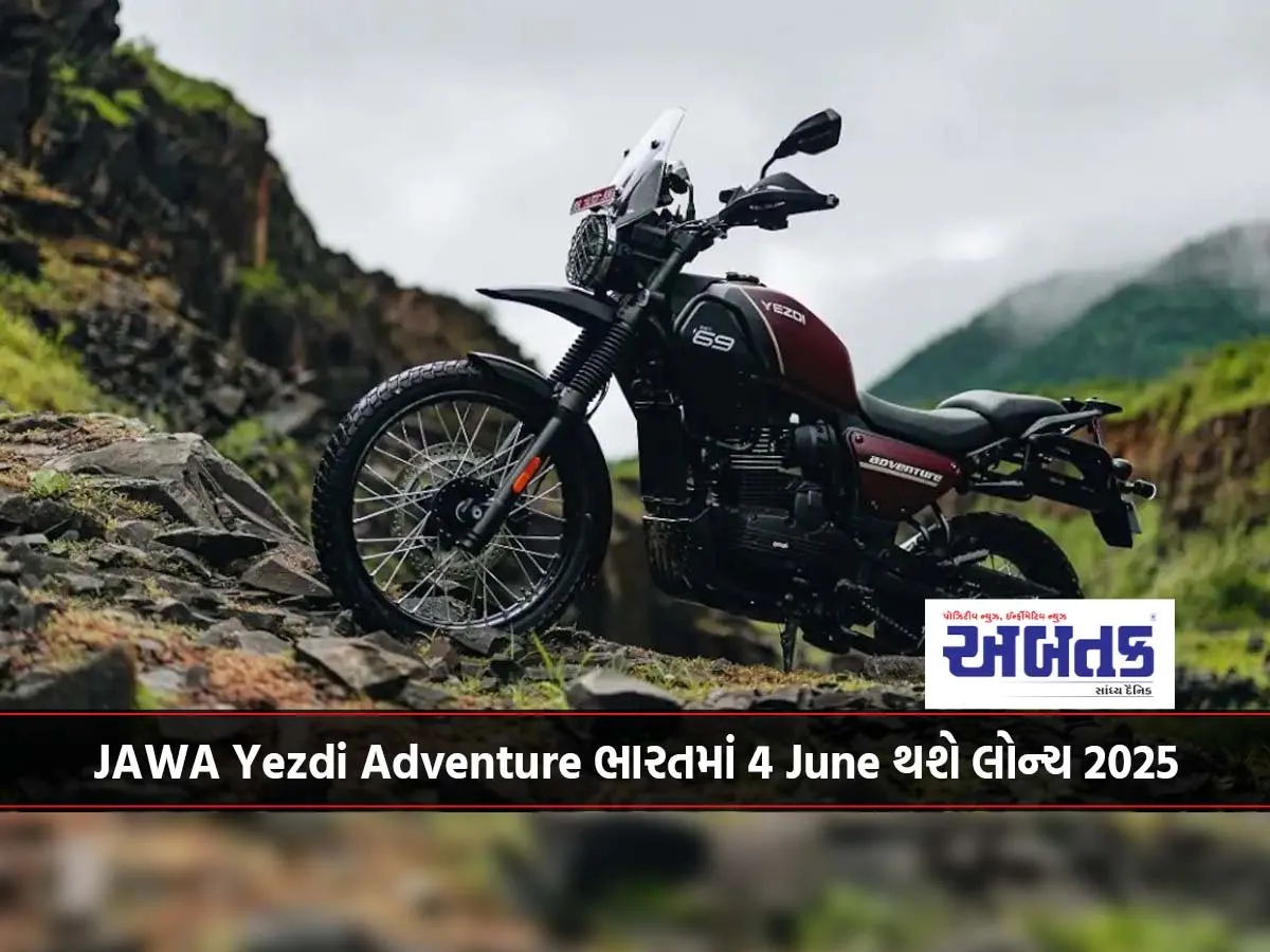 2025 Jawa Yezdi Adventure To Be Launched In India On June 4...