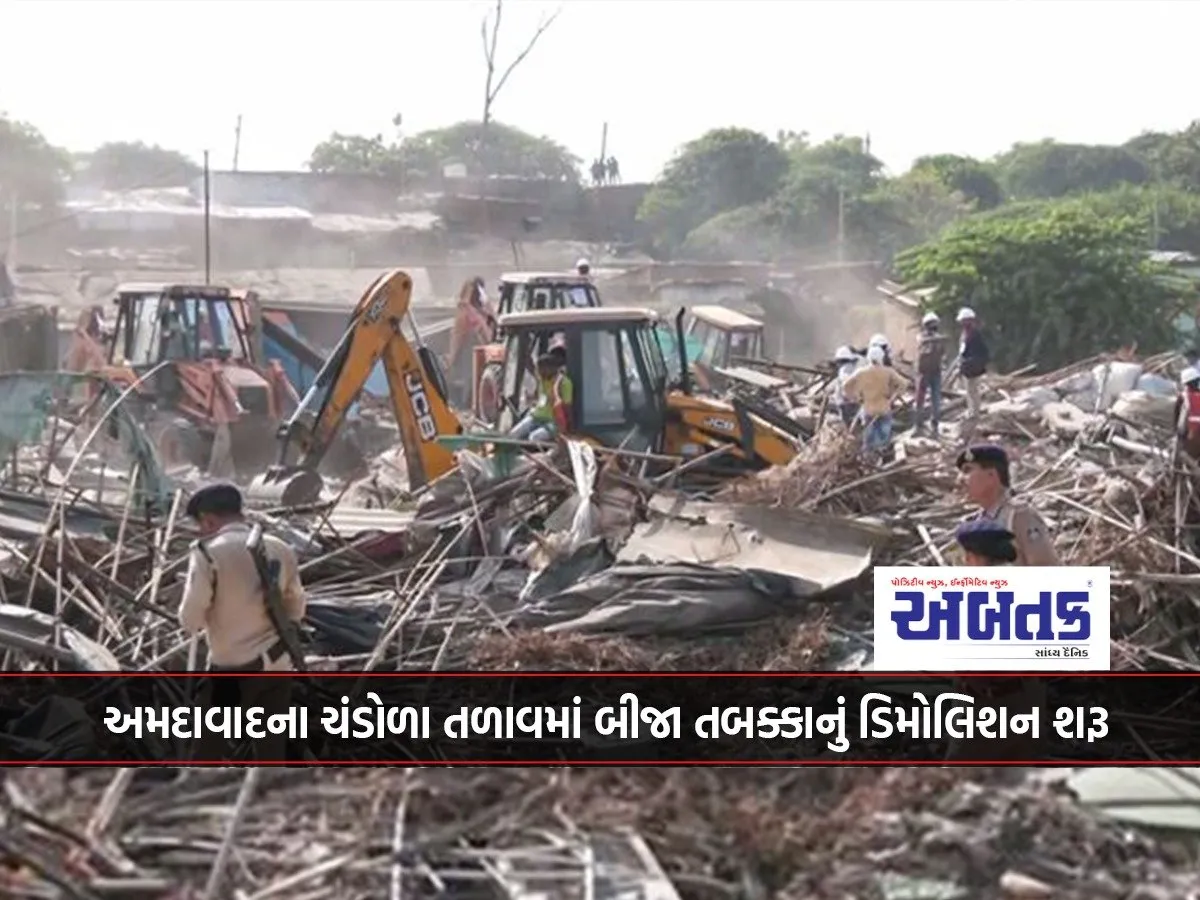 Demolition Of The Second Phase Of Chandola Lake In Ahmedabad Has Begun...!