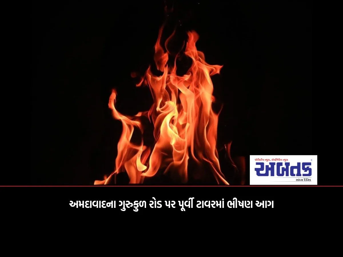 Massive Fire Breaks Out In East Tower On Gurukul Road, Ahmedabad