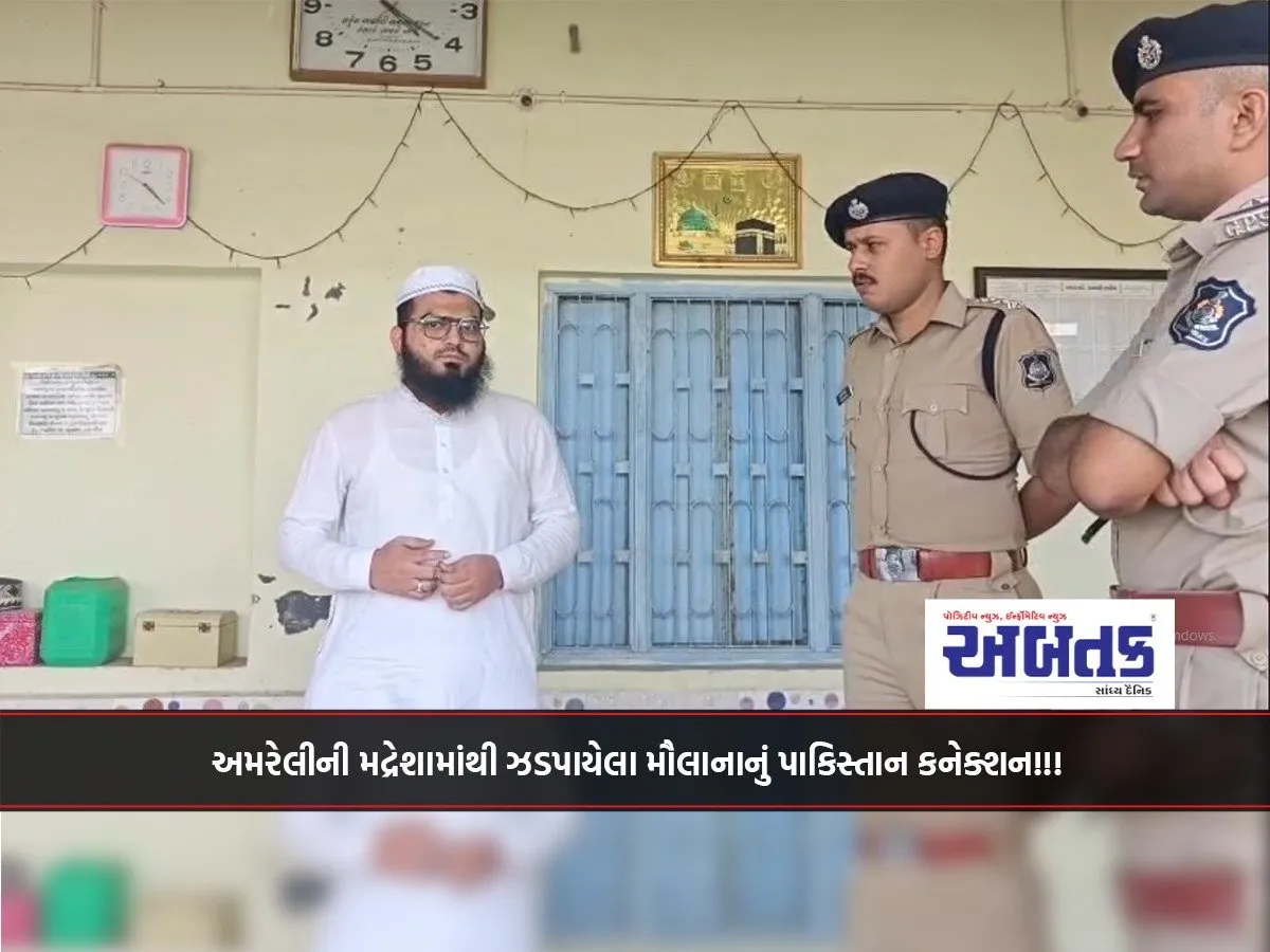 Maulana Arrested From Amreli'S Madrassa Has Pakistan Connection!!!