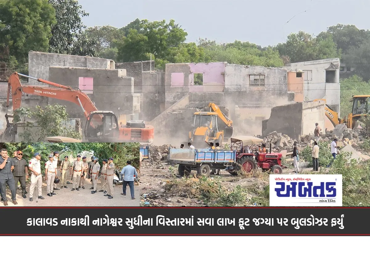 Bulldozers Roamed Over 1.25 Lakh Square Feet Of Land In The Area From Kalavad Naka To Nageshwar.