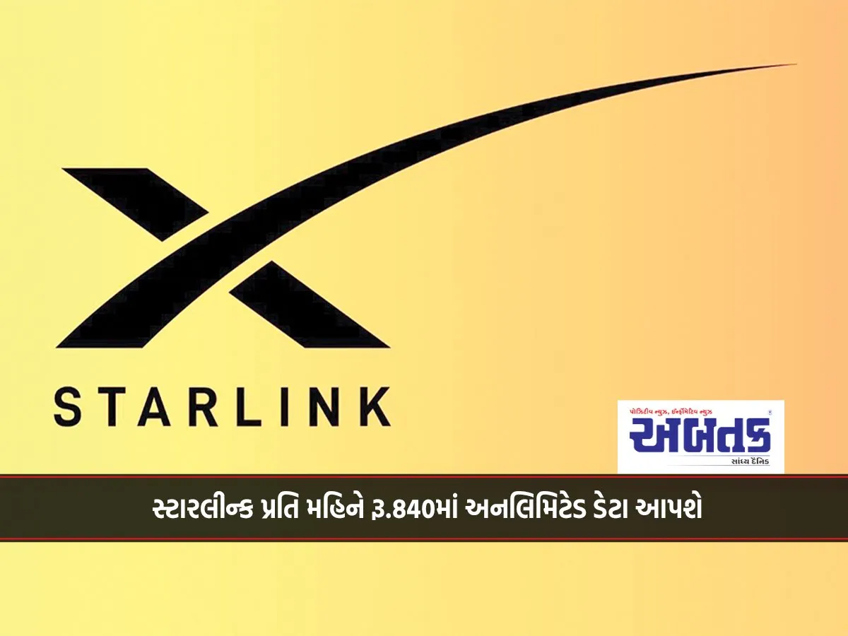 Starlink Will Offer Unlimited Data For Rs. 840 Per Month