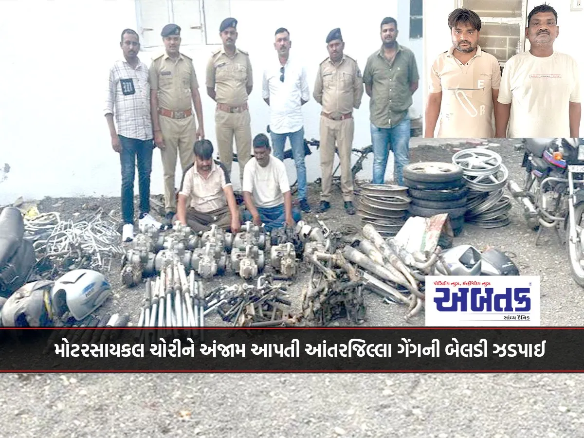 Inter-District Gang Involved In Motorcycle Theft Arrested