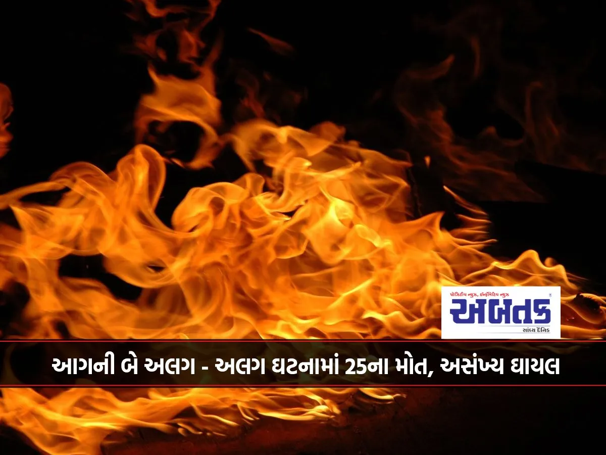 25 Killed, Scores Injured In Two Separate Fire Incidents