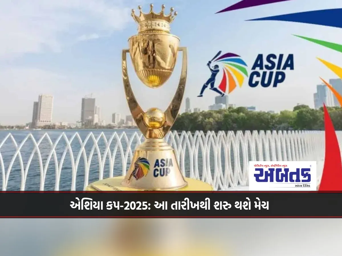 Asia Cup-2025: Eight Teams Will Take To The Field, Matches Will Start From This Date