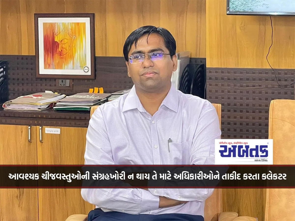 Collector Urges Officials To Avoid Hoarding Of Essential Commodities