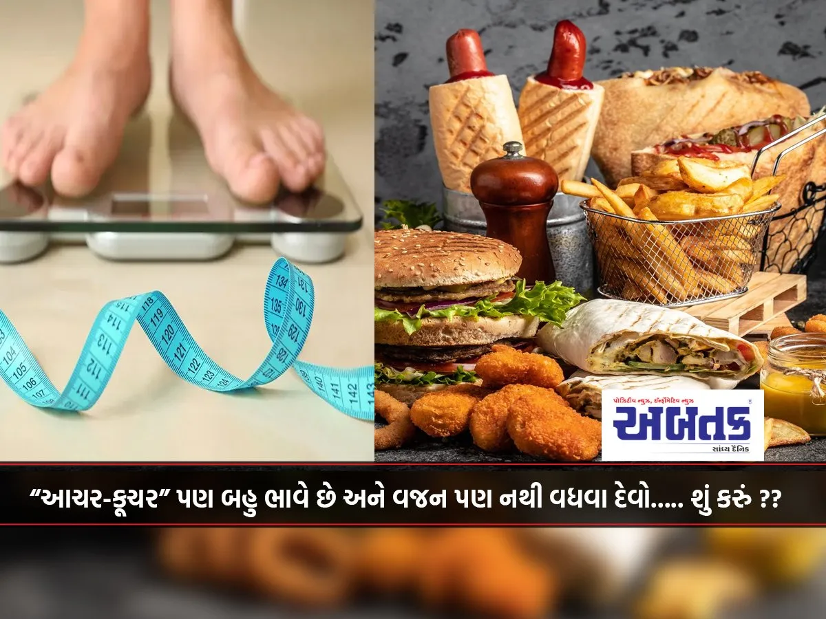 Achar-Kuchar Is Also Very Expensive And I Don'T Want To Gain Weight..... What Should I Do