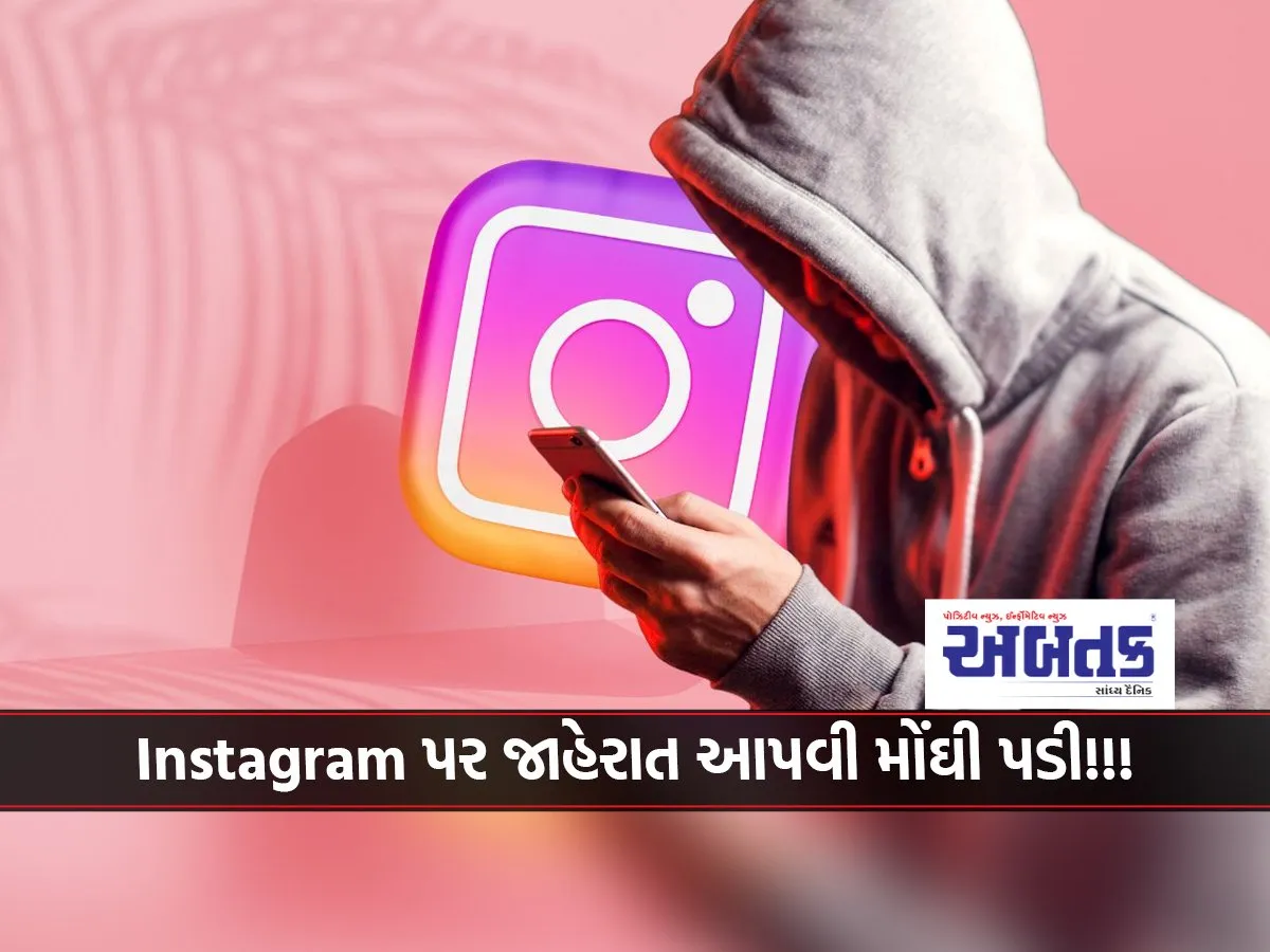 Advertising On Instagram Is Expensive!!!