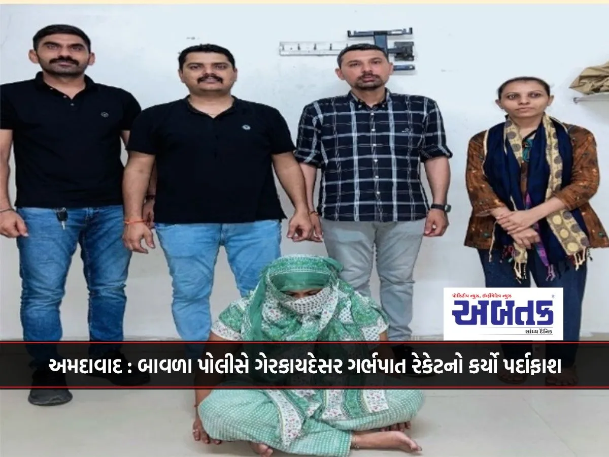 Ahmedabad: Bavla Police Bust Illegal Abortion Racket...!