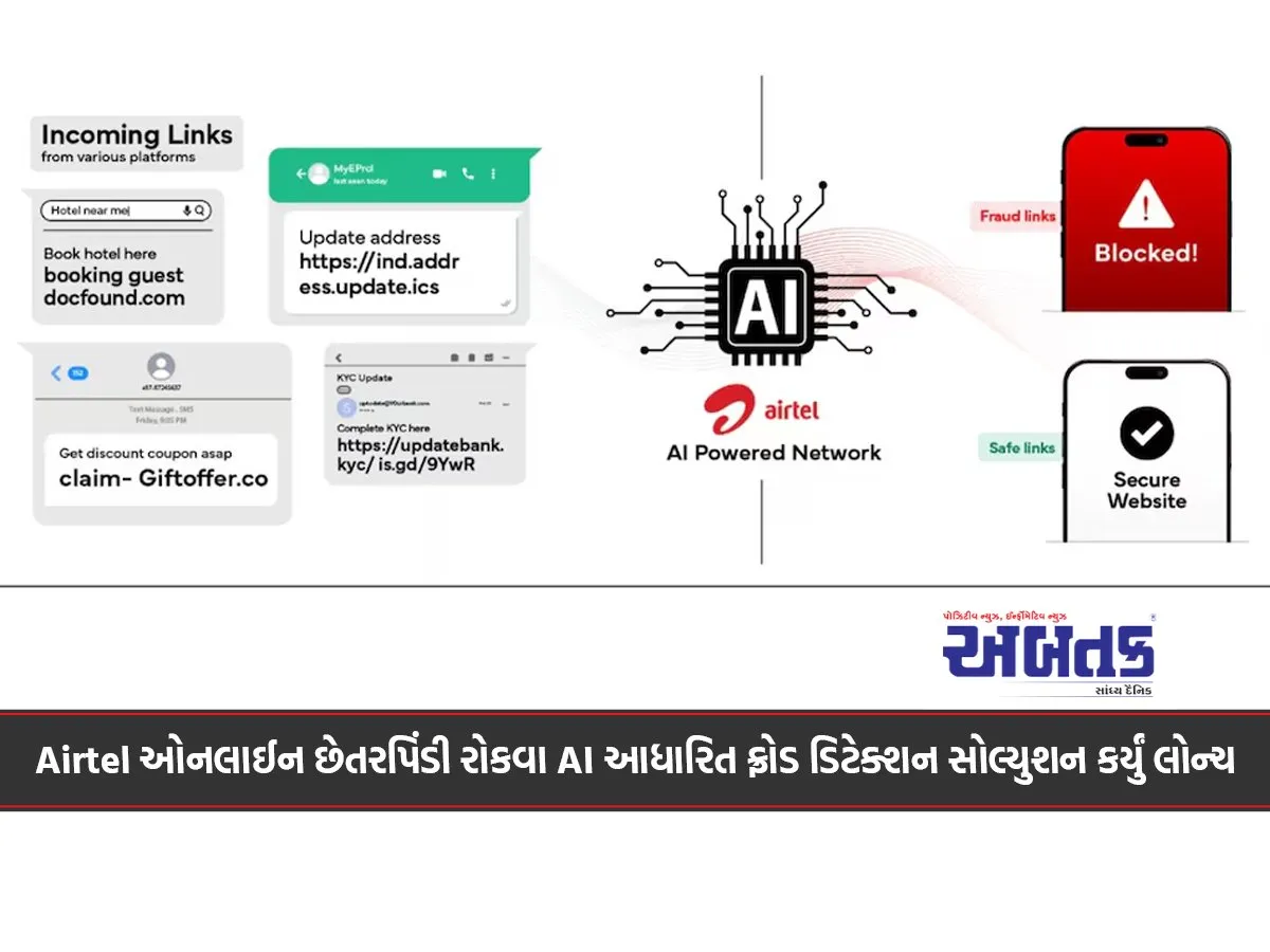 Airtel Launches Ai-Based Fraud Detection Solution To Prevent Online Fraud