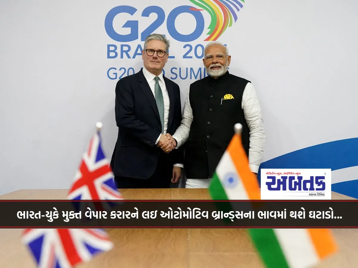 Prices Of Automotive Brands Will Be Reduced Due To India-Uk Free Trade Agreement...