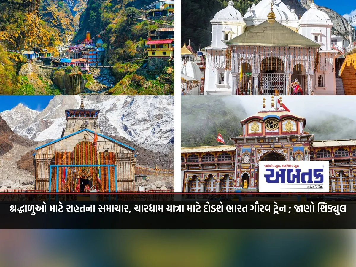 Relief News For Devotees, Bharat Gaurav Train Will Run For Char Dham Yatra; Know The Schedule