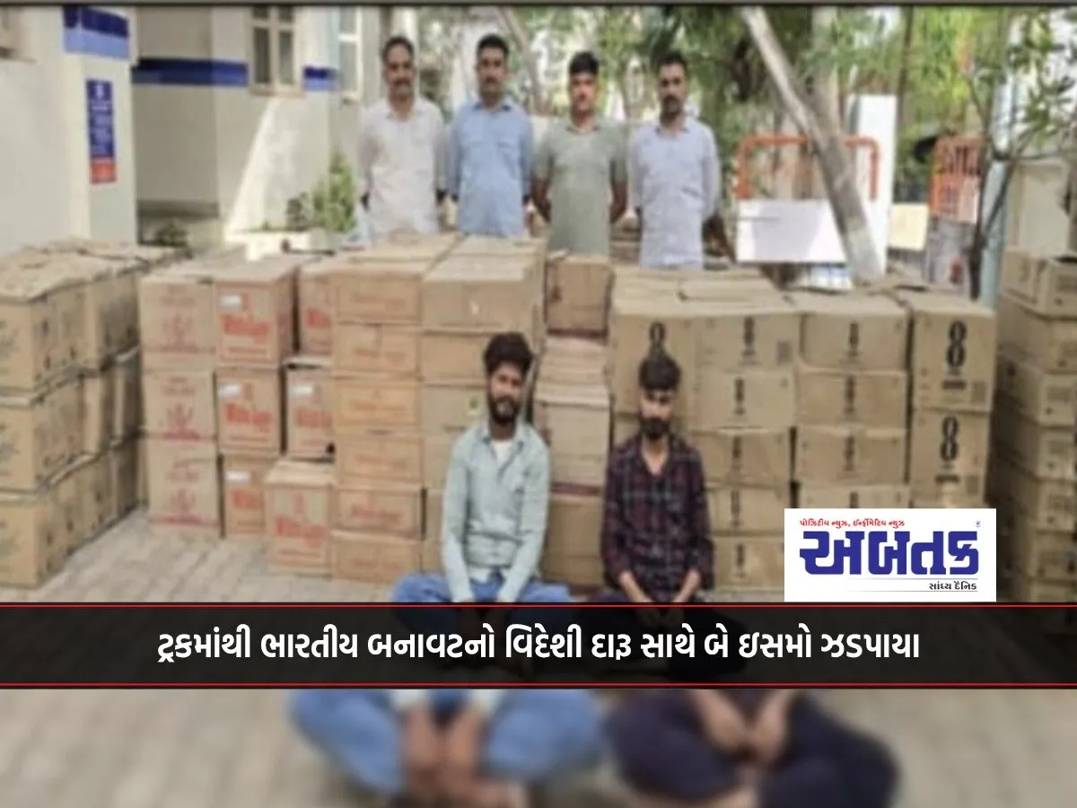 Two People Caught With Indian-Made Foreign Liquor From A Truck...!
