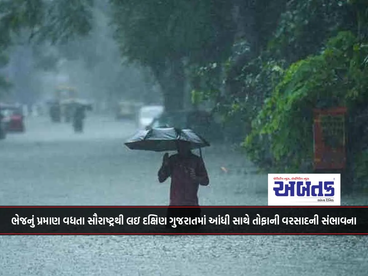 Due To Increasing Humidity, There Is A Possibility Of Thunderstorms And Rain In Saurashtra To South Gujarat.