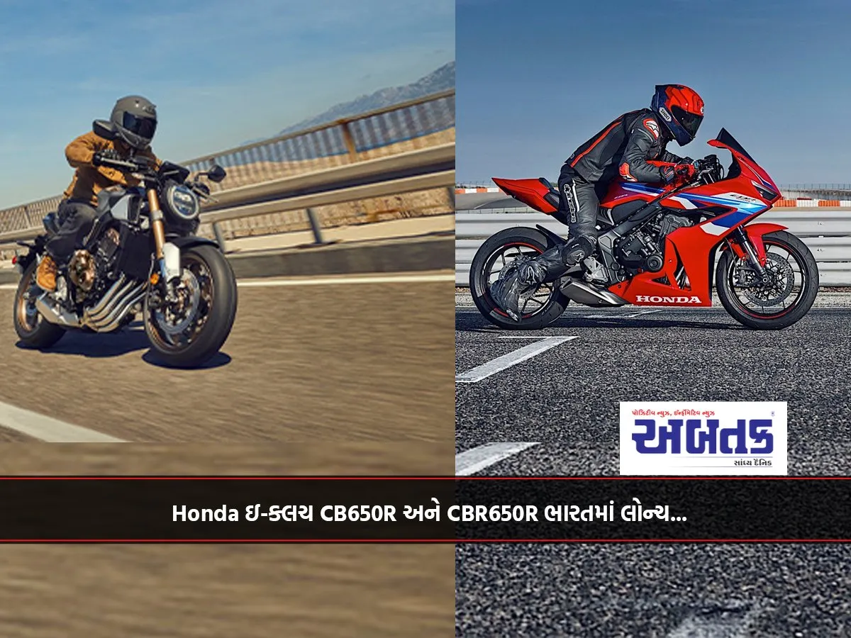 Honda E-Clutch Cb650R And Cbr650R Launched In India...