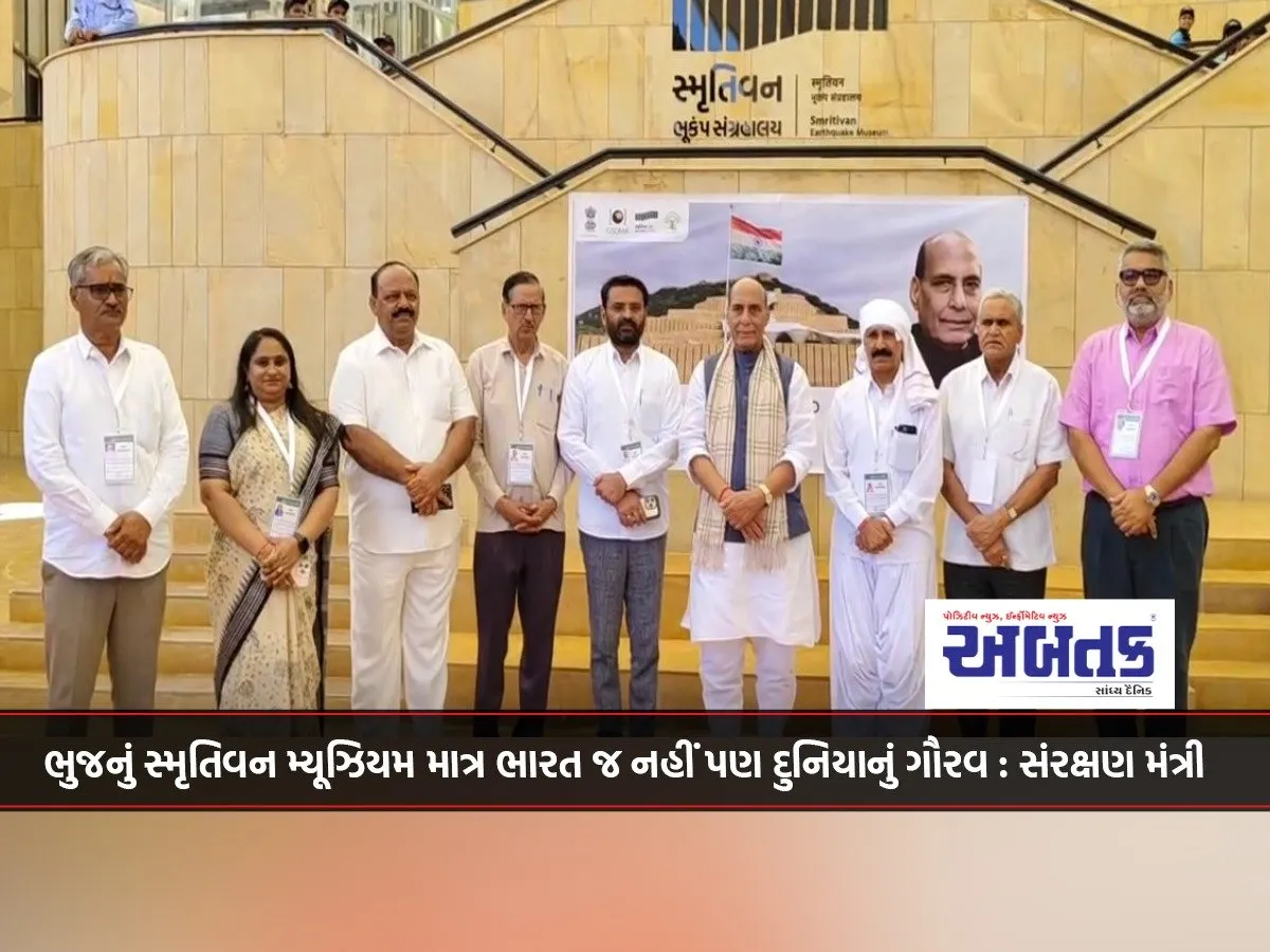 Bhuj'S Smritivan Museum Is The Pride Of Not Only India But Also The World: Defense Minister