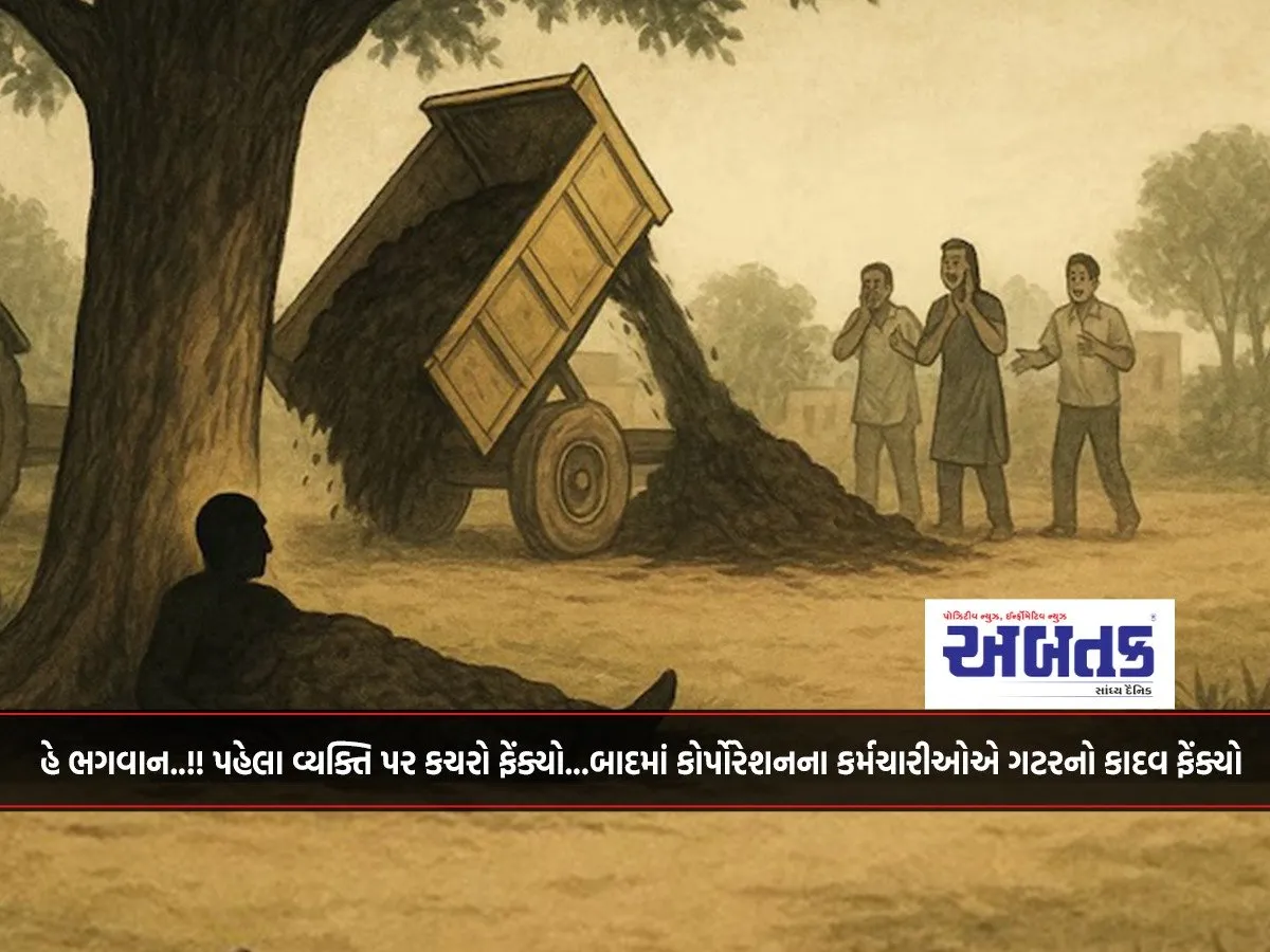 Oh My God..!! First They Threw Garbage At The Person...later The Corporation Employees Threw Sewage Sludge
