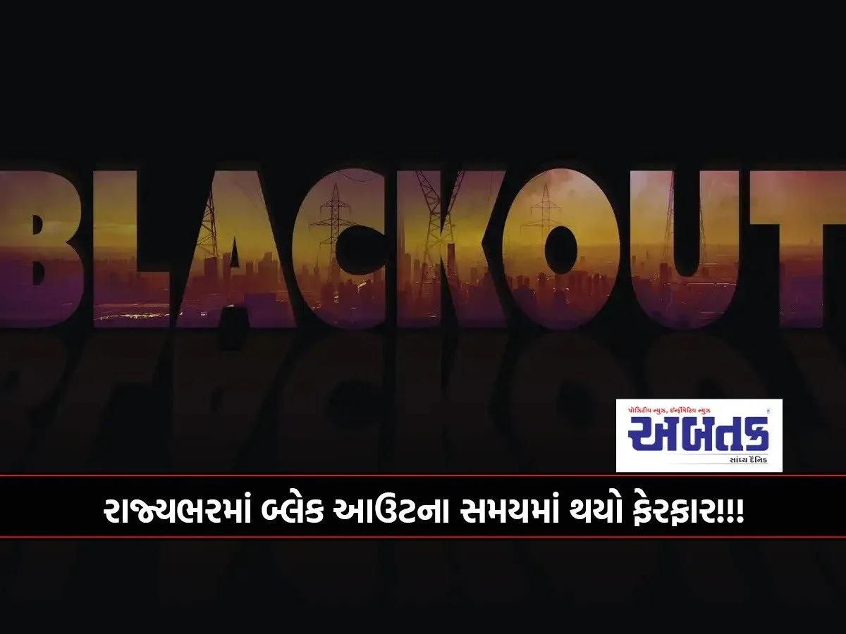 Blackout Times Have Changed Across The State!!!