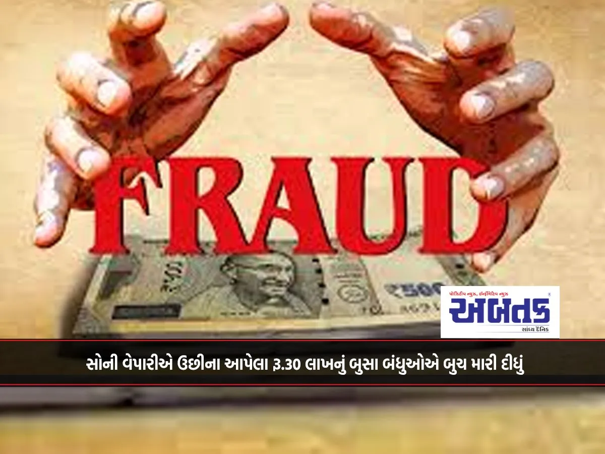 Busa Brothers Killed A Gold Dealer Who Had Lent Rs. 30 Lakh