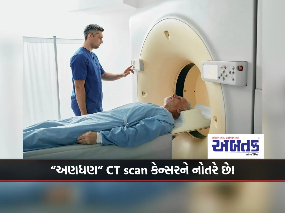 Before Getting A Ct Scan, Be Warned Not Once But A Thousand Times!!!