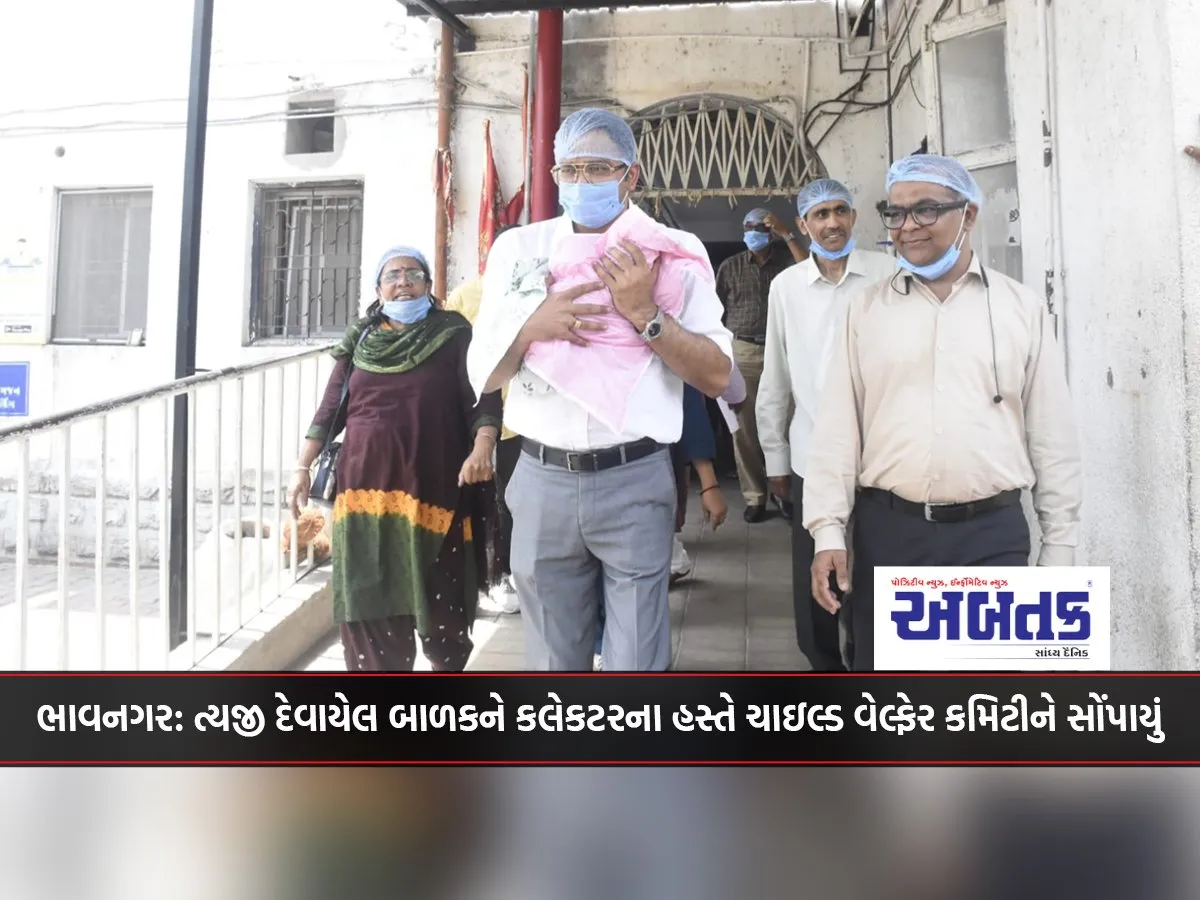 Bhavnagar Abandoned Child Handed Over To Child Welfare Committee By Collector