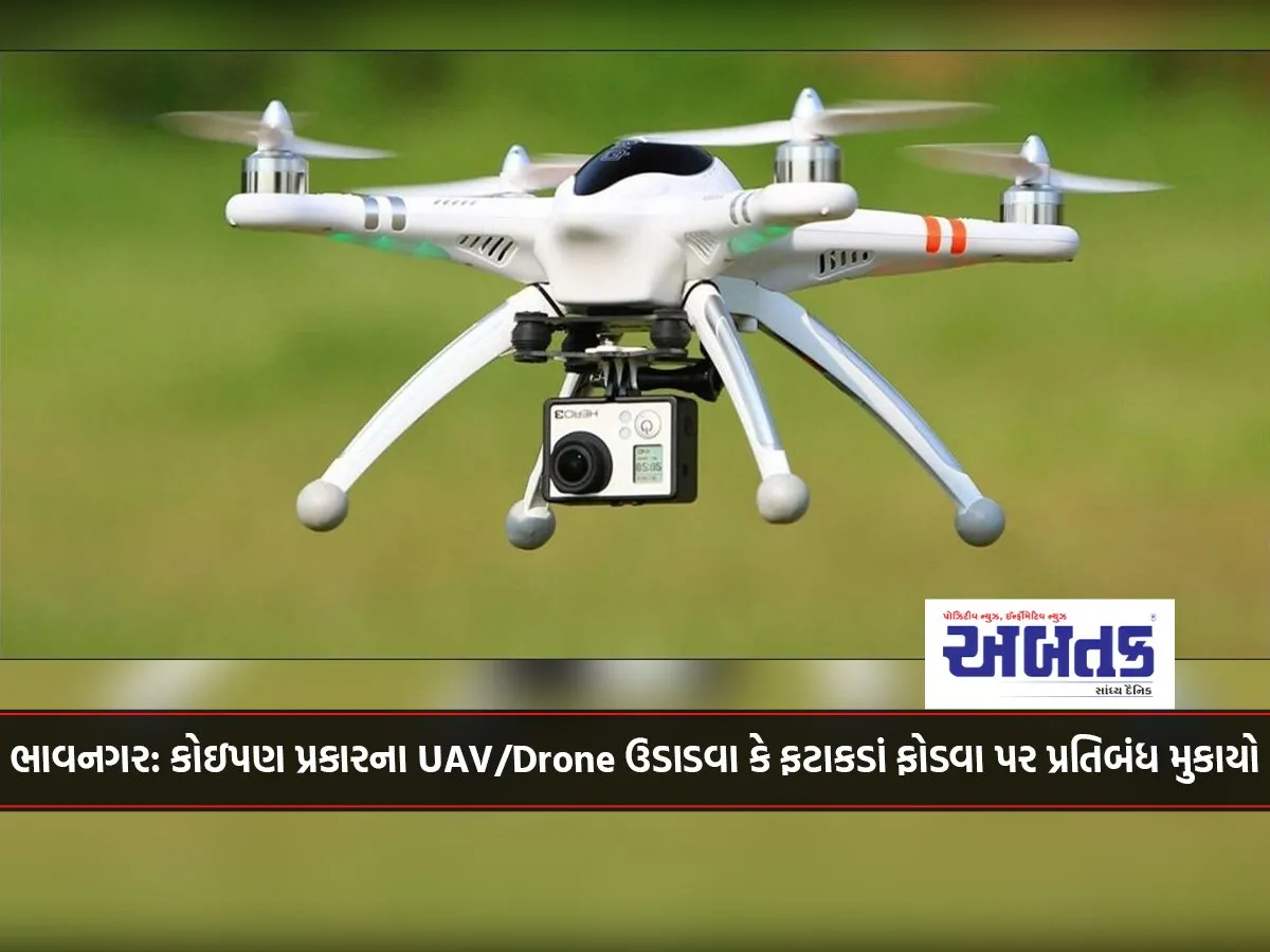 Bhavnagar Ban On Flying Any Type Of Uavdrone Or Bursting Of Firecrackers