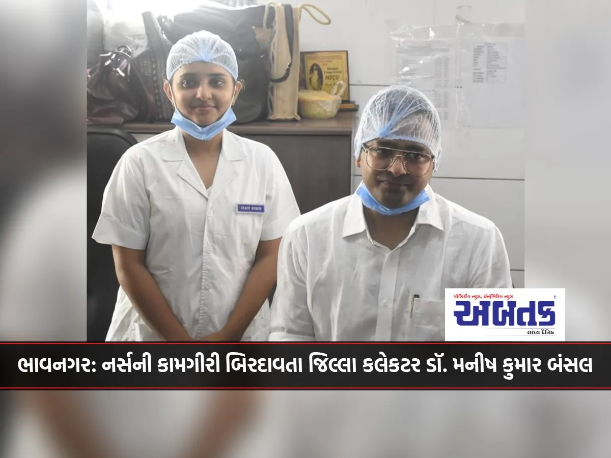 Bhavnagar District Collector Dr. Manish Kumar Bansal Lauds The Work Of Nurses