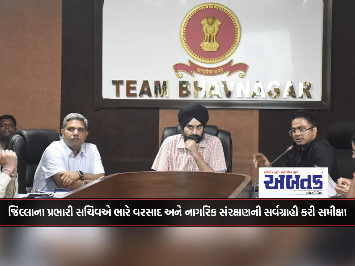 Bhavnagar District In-Charge Secretary Conducts Comprehensive Review Of Heavy Rains And Civil Defense