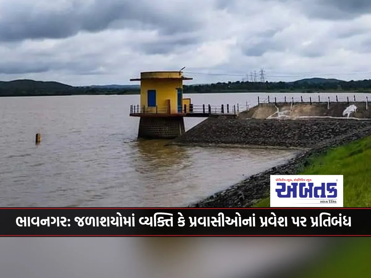 Bhavnagar Entry Of Individuals Or Tourists Prohibited In Reservoirs