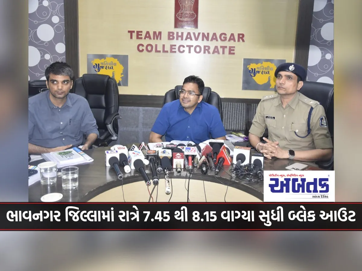 Blackout In Bhavnagar District From 7.45 Pm To 8.15 Pm