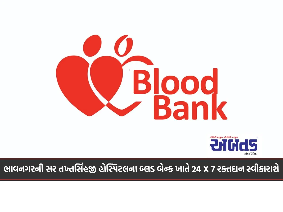 Blood Donations Will Be Accepted 24 X 7 At The Blood Bank Of Sir Takhtsinhji Hospital In Bhavnagar.