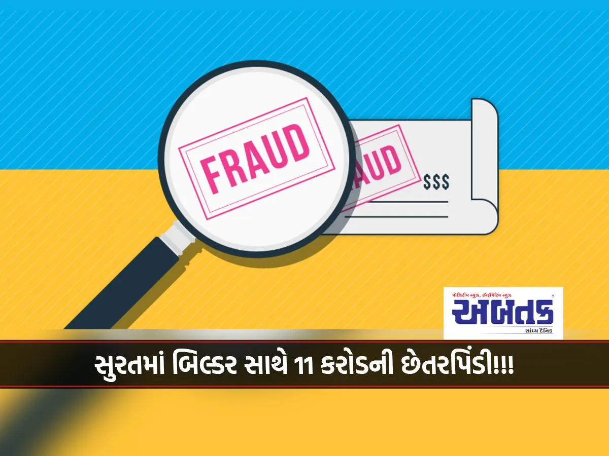 Builder In Surat Cheated Of Rs 11 Crore!!!