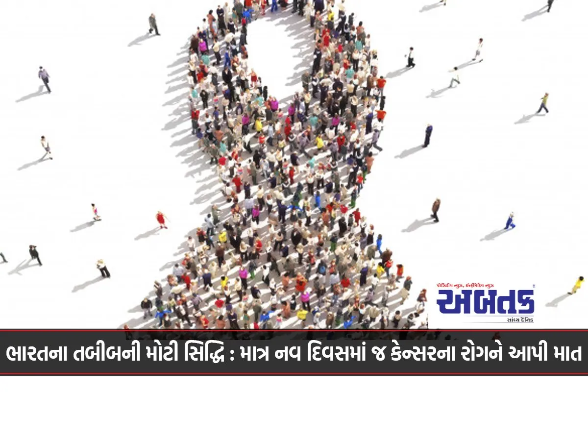 Indian Doctor'S Big Achievement: Defeat Cancer In Just Nine Days
