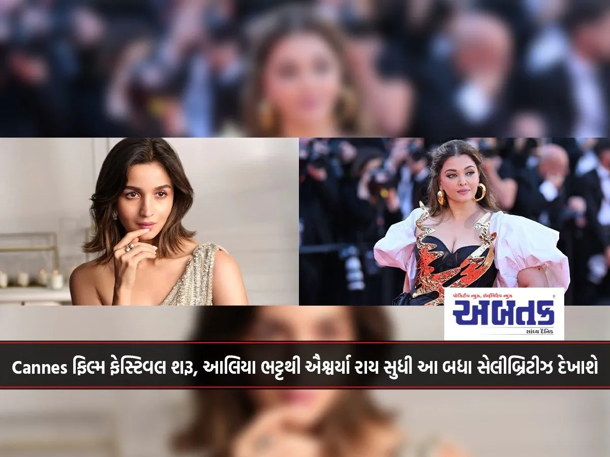 Cannes Film Festival Begins, All These Celebrities From Alia Bhatt To Aishwarya Rai Will Be Seen