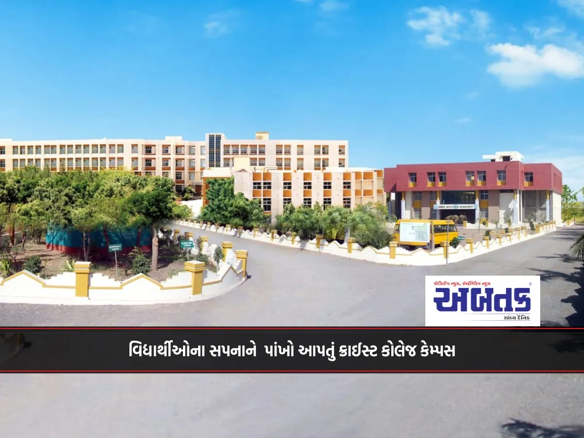 Christ College Campus Giving Wings To Students' Dreams