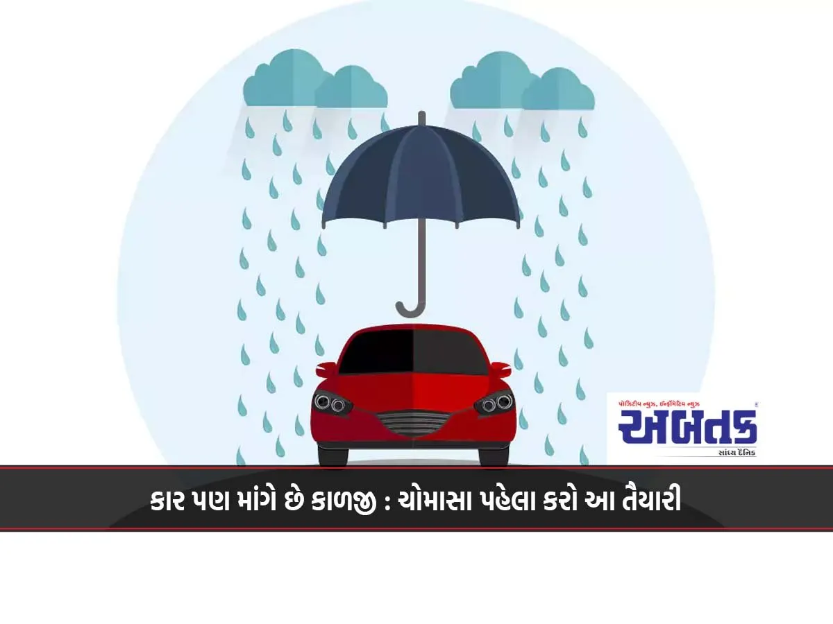 Cars Also Require Care: Make These Preparations Before The Monsoon..!!