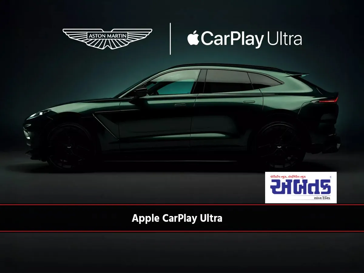 Iphone Users, Rejoice Because Aston Martin Has Brought You Apple Carplay Ultra....