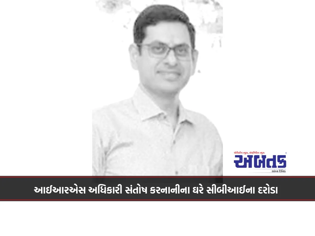 Cbi Raids Irs Officer Santosh Karnani'S House