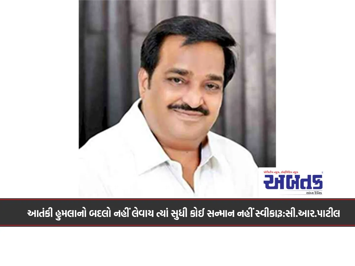 Will Not Accept Any Honor Until The Terrorist Attack Is Avenged: C.r. Patil