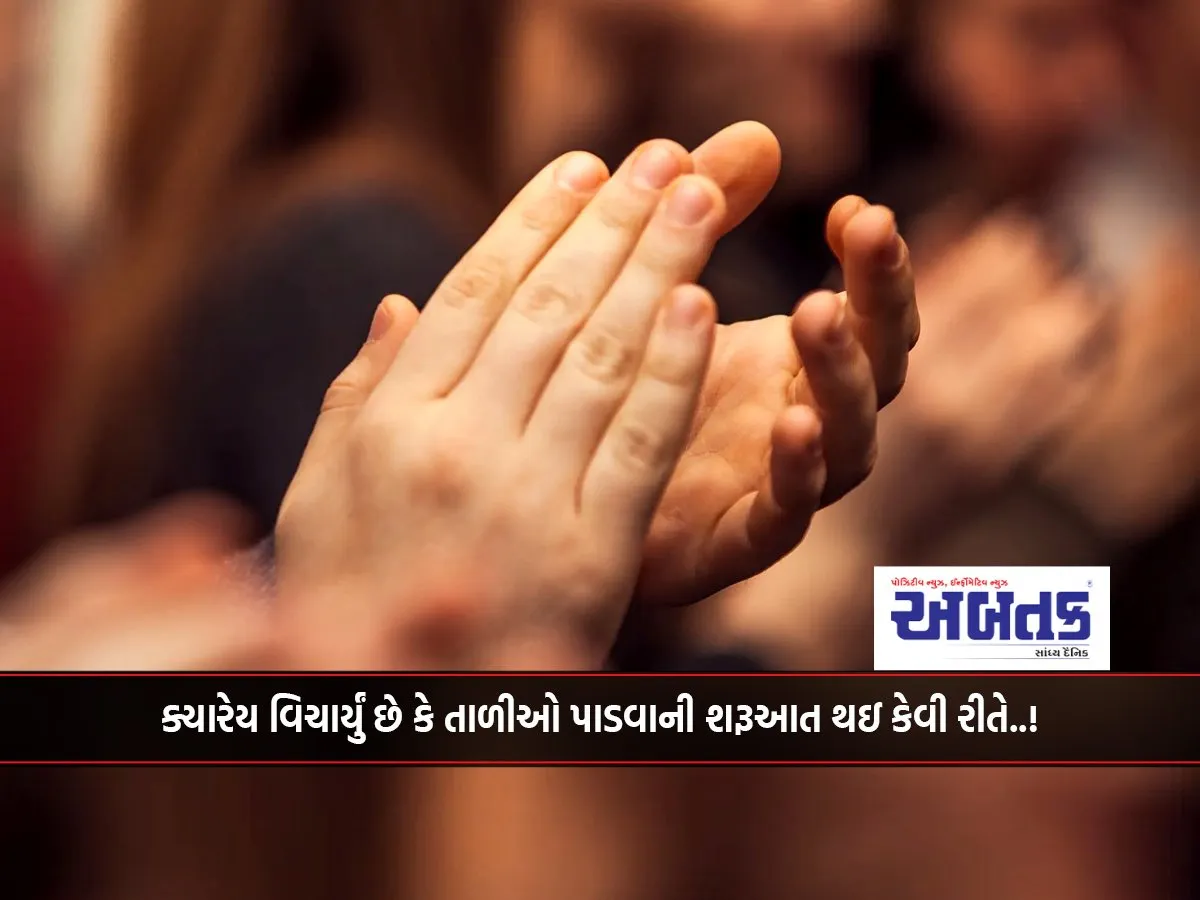 Ever Wondered How Clapping Started..!