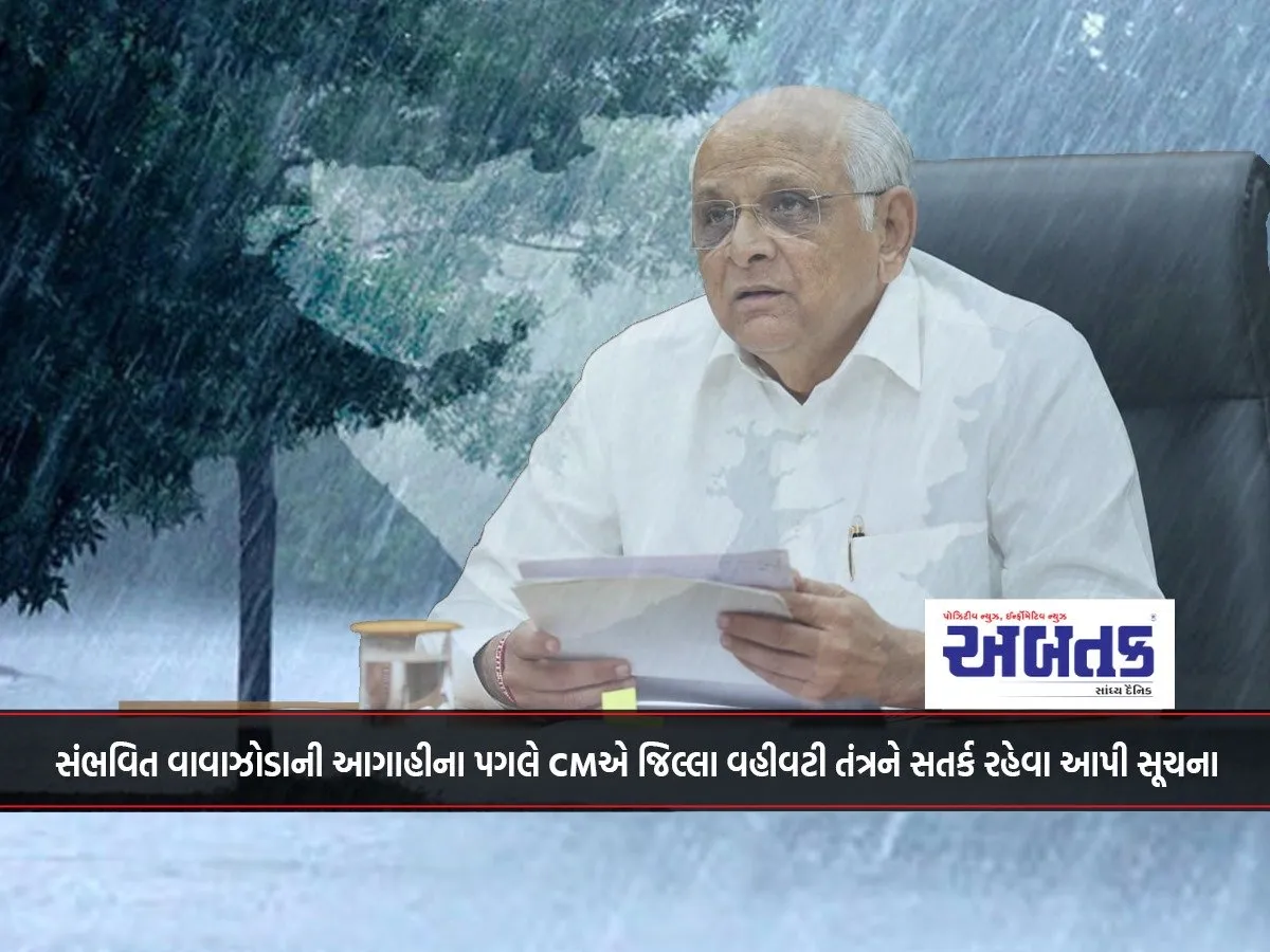 Cm Instructs District Administration To Remain Alert In Wake Of Possible Storm Forecast