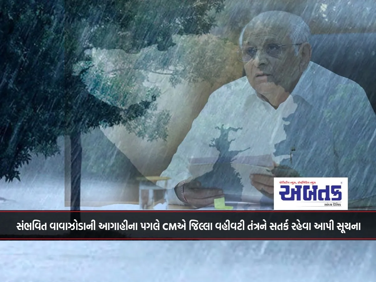 Cm Instructs District Administration To Remain Alert In Wake Of Possible Storm Forecast