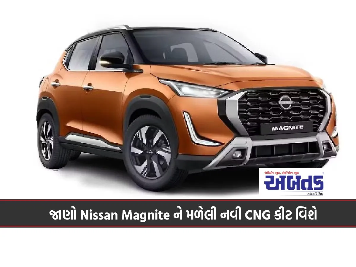 Know About The New Cng Kit That Nissan Magnite Has Received....