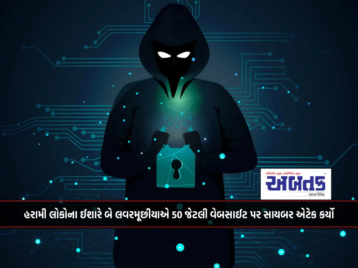 Two Lover Muchhiyas Carried Out Cyberattacks On Around 50 Websites At The Behest Of Evil People